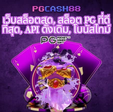 สล็อต เว็บ ตรง 100